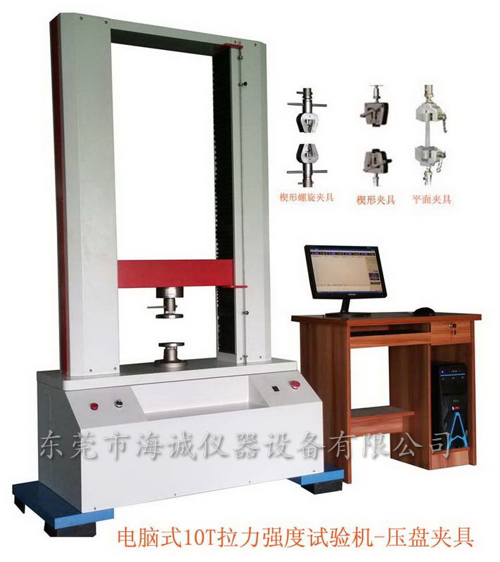 拉壓力試驗機