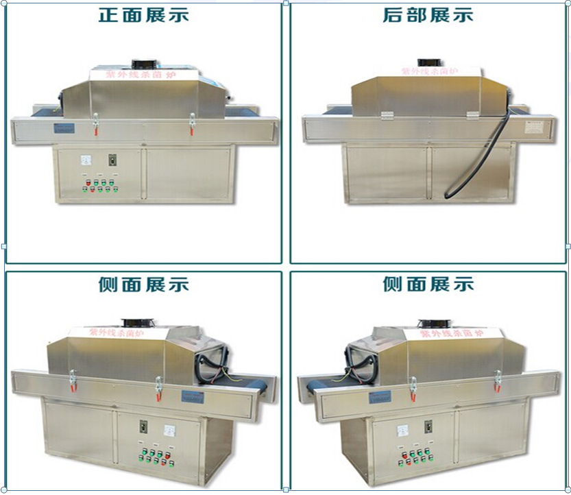 紫外線殺菌機，口罩殺菌機，口罩消毒機